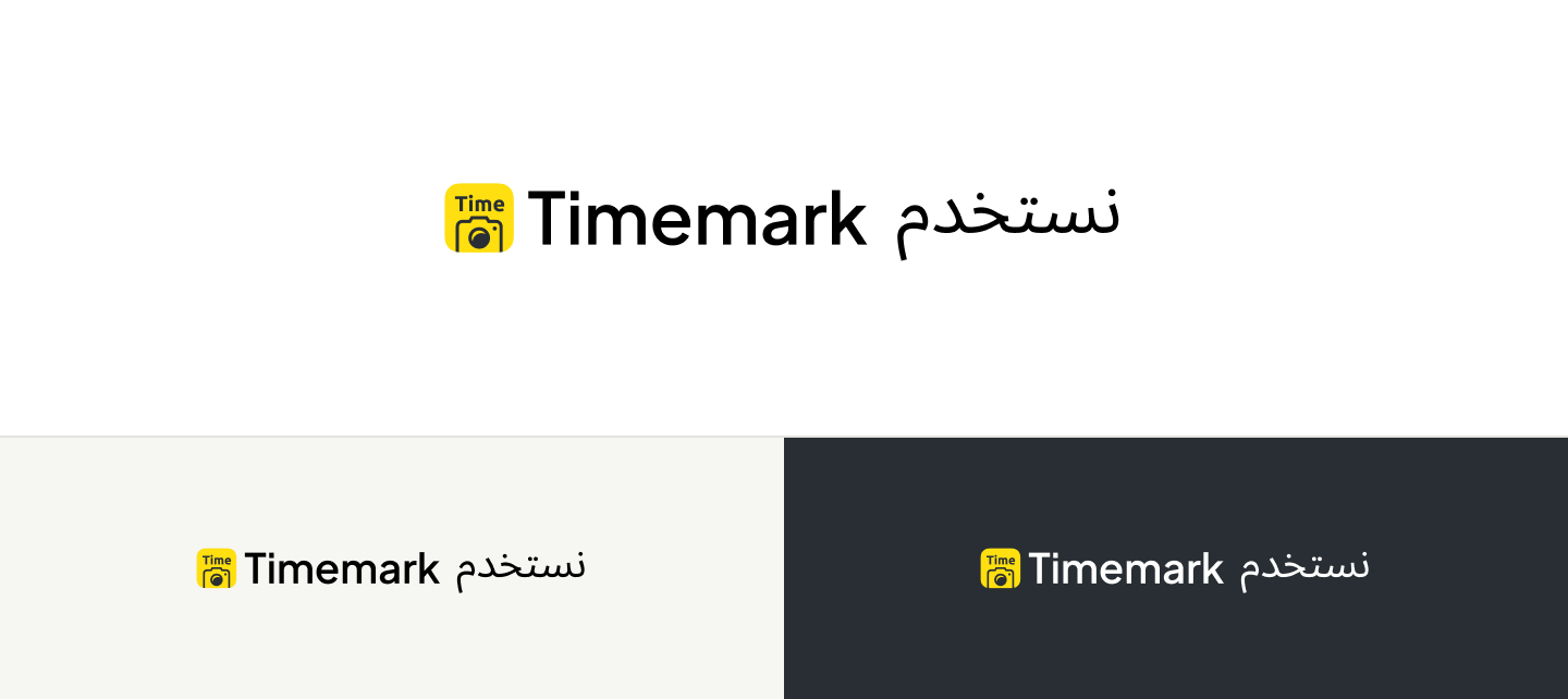 نستخدم Timemark