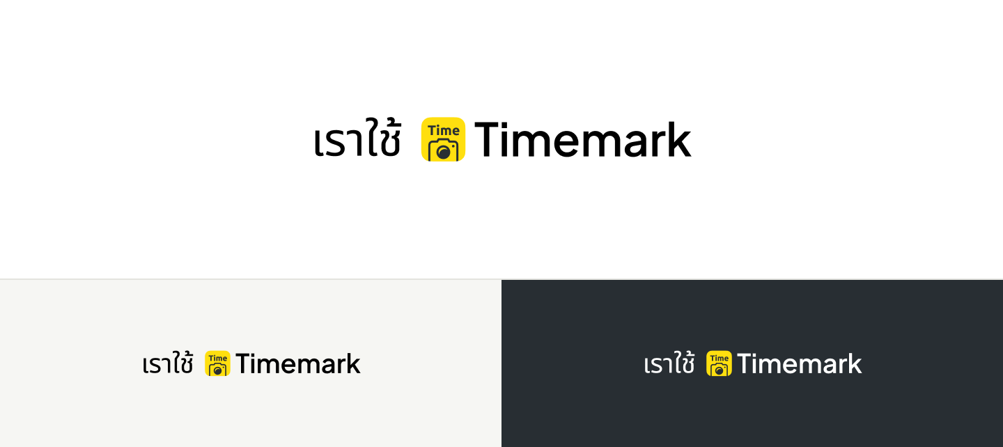 เราใช้ Timemark